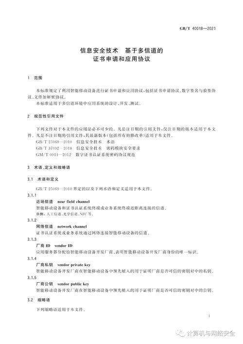 掌握个人申请书格式，专业指南与实用技巧