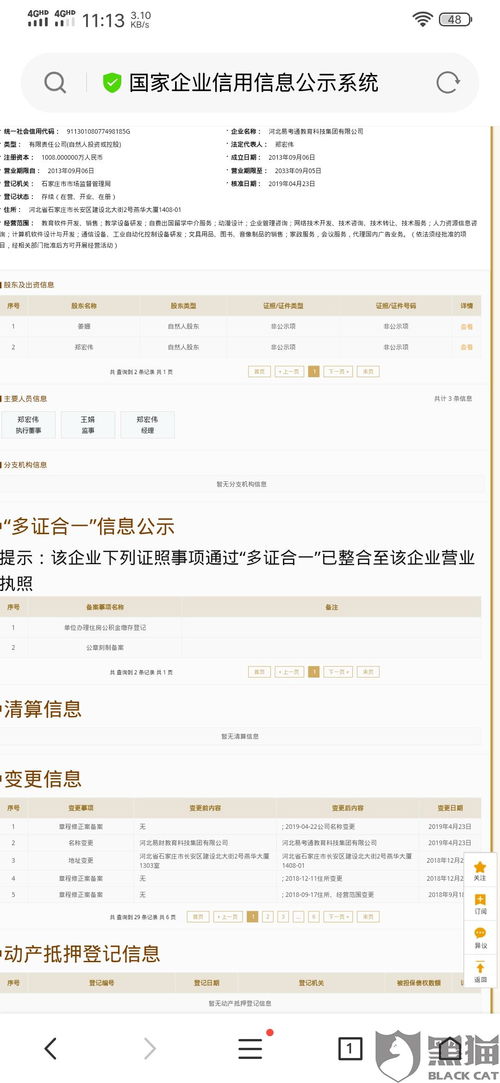 驾校报名费退款政策大揭秘，你的权利与注意事项