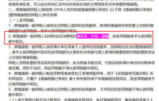 深度解析，固定资产进项税额抵扣的规则、影响及策略