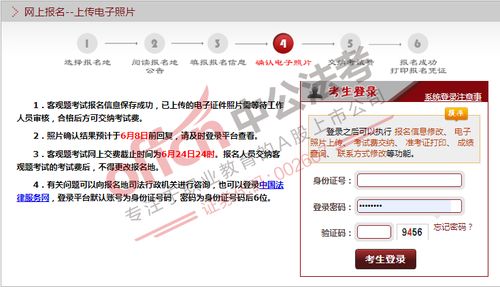 国家司法考试成绩查询，流程、技巧与常见问题解答