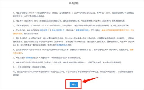 国家司法考试成绩查询，流程、技巧与常见问题解答