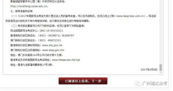 国家司法考试成绩查询，流程、技巧与常见问题解答