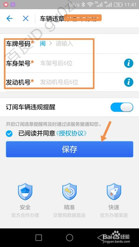 鞍山车辆违章查询，简单步骤与实用技巧