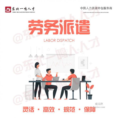 劳务外包中的五险一金，权利与义务的解析