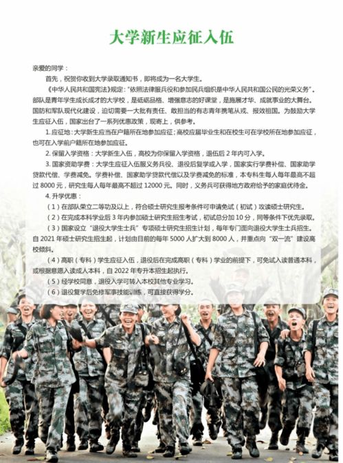 揭开冒名顶替当兵的面纱，法律、道德与社会影响