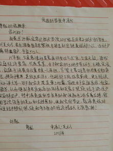 如何撰写一份规范的贫困申请书，格式与要点解析
