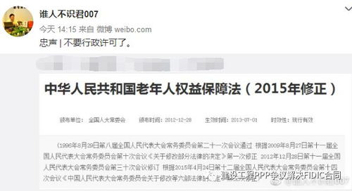 行政许可法，保障公民权益的法律盾牌