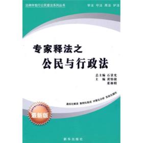 行政许可法，保障公民权益的法律盾牌