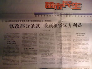 上海市房地产登记条例，保障权益，促进交易