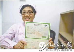 出生证明，开启人生旅程的第一份证明