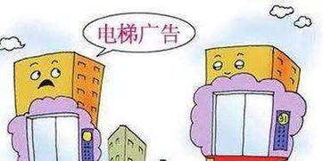 济南小区电梯按次收费引争议，创新管理还是变相涨价？