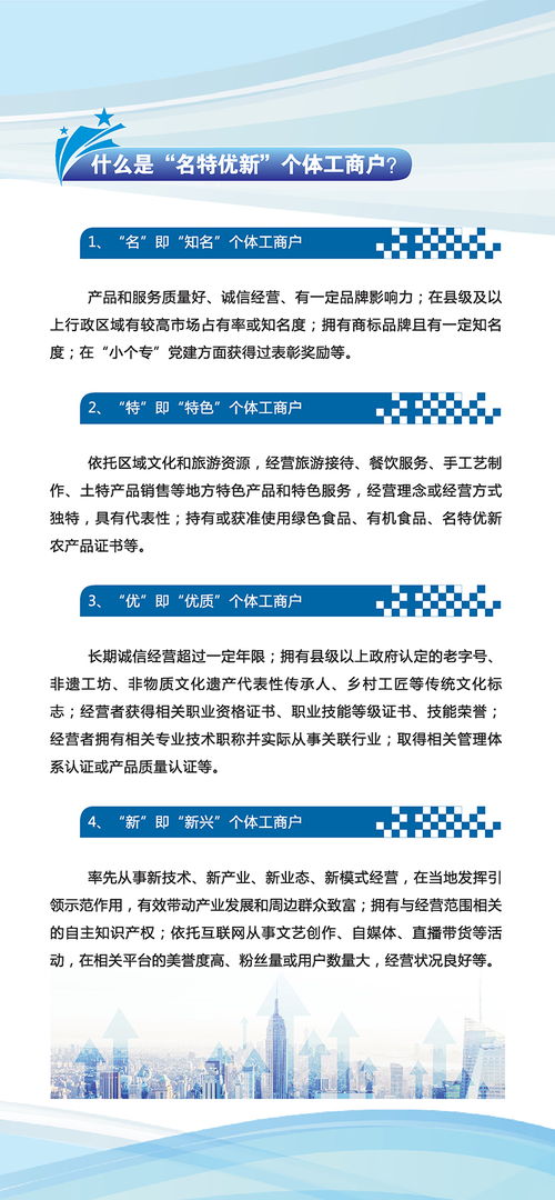 个体工商户贷款，融资新途径与实用指南