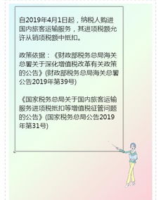 深入了解服务业发票税率，政策解读与实务操作