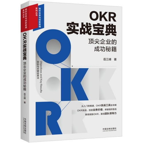 目标管理责任书，企业成功的关键