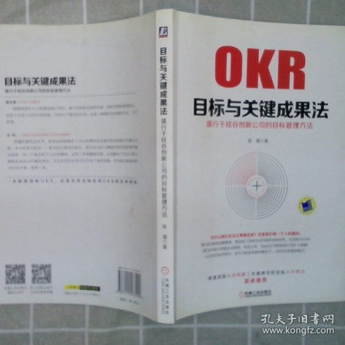 目标管理责任书，企业成功的关键