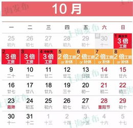 节日的魔法，国家规定节假日的奥秘与魅力