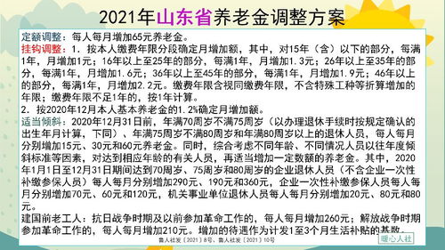 深入理解养老保险缴费基数，保障未来的智慧选择