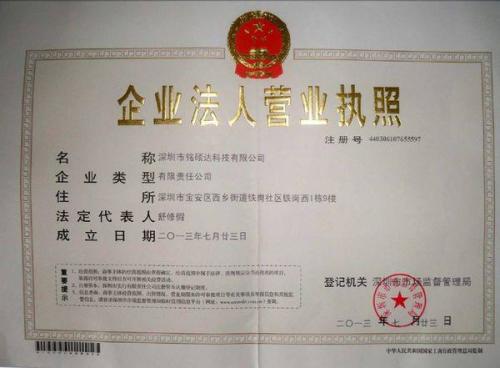 营业执照变更，企业成长的必经之路