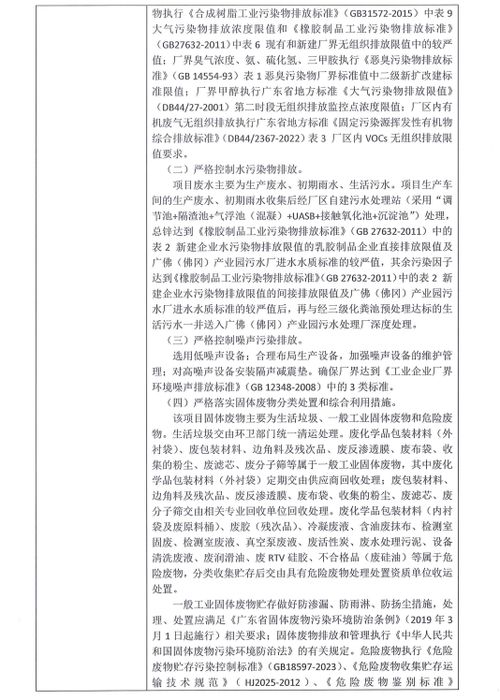 构建坚实的防线，公司内部控制的艺术与科学