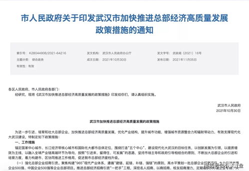 武汉限购松绑，新机遇的大门，购房者的春天