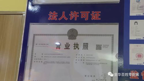 揭秘，培训机构办学许可证背后的真相与行业规范