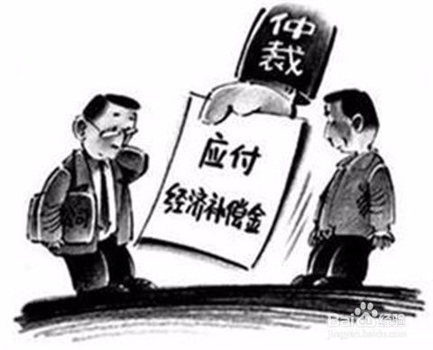 掌握经济补偿金计算，保障权益的关键步骤