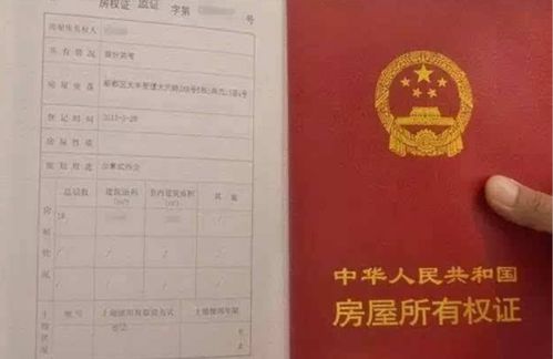 深入了解房产证过户费用，费用构成、计算方法与实用建议