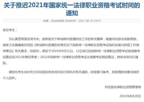 司法考试报名全攻略，开启你的法律职业之旅