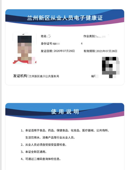全面指南，办理健康证所需证件及流程详解