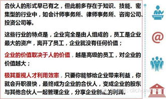深入解析合伙协议书，构建稳固商业关系的基石