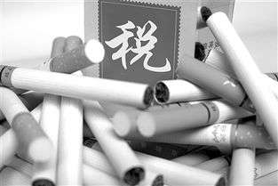 烟雾中的经济，揭秘卷烟消费税的秘密