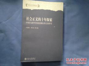 斯伟江辩护词，法律的声音，正义的回响