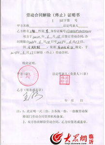 广州市劳动合同范本，保障权益，从一纸合同开始