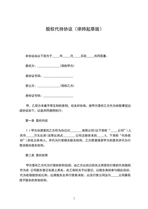 供货合同书，企业合作的法律基石