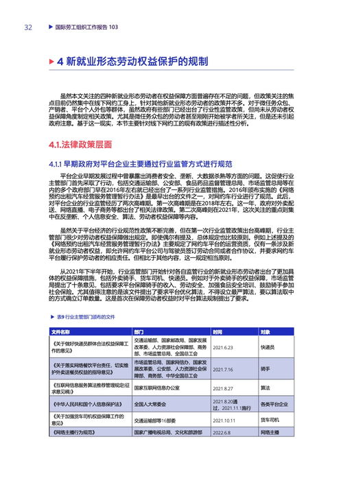 探索湖南劳动保障网，您的权益保护指南