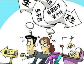 晚婚晚育，现代生活的新节奏