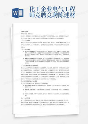 打造你的职业名片，如何撰写吸引人的工作描述