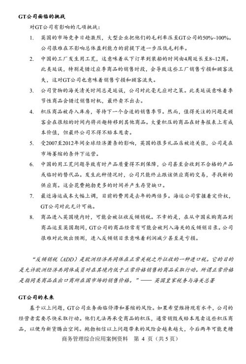 如何撰写一份专业且有效的保证书，步骤、技巧与实例