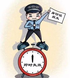 二代身份证丢失不用慌，补办指南帮你忙