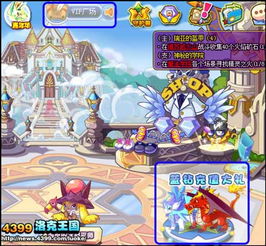 洛克王国神宠大全，探索宠物世界的奥秘