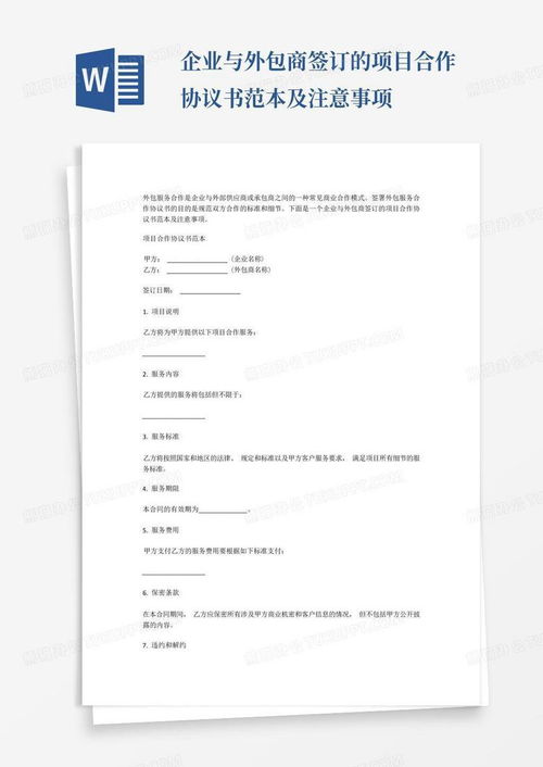全面解析单位病假条范文，格式、内容与注意事项