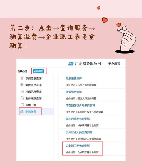 养老保险领取计算器，规划您的退休生活