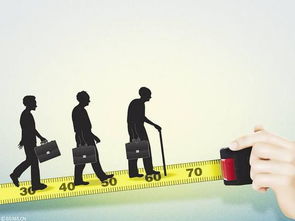 岁月不老，活力常在，2016年延迟退休年龄的深远影响