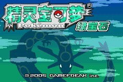 绿宝石的秘密，掌握金手指，轻松捕捉神奇宝贝