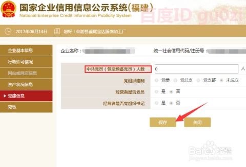 工商年检，所需资料全攻略