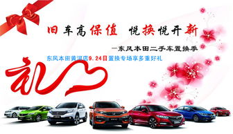 二手车置换全攻略，从评估到成交，轻松换新车