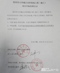 中标通知书，企业中标的桥梁和保障