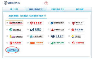 网上银行充值话费，便捷、安全的新选择