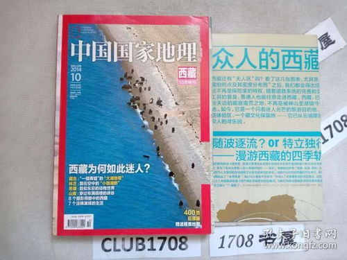 火车旅行必备知识，携带白酒的指南