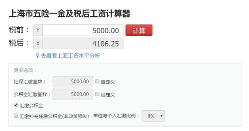 深入解析，工资超过5000元的个人所得税扣缴指南